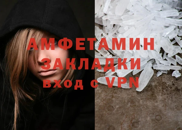 мяу мяу кристалл Абдулино