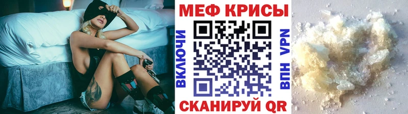 Мефедрон мяу мяу Бобров